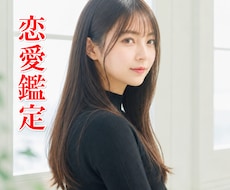ココナラの霊視占い ｜ 恋愛鑑定を行います 【 恋愛でお悩みの人はご相談ください 】