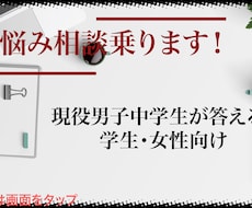 お悩み相談乗ります イメージ1