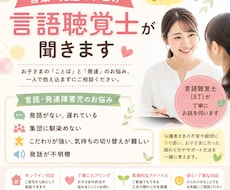 言葉が遅い・発語がない等のお子様のお悩み聞きます 言葉のプロ、現役言語聴覚士が発達・ことばの相談に乗ります