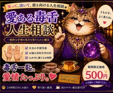 手相占い×人生相談マザーにゃんこが心に寄り添います イメージ1