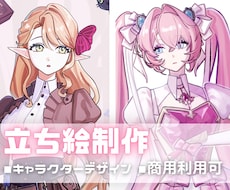全身立ち絵、キャラクターデザインを制作します イメージ1
