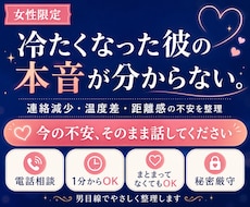 冷たくなった彼の本音を男目線で見ます イメージ1