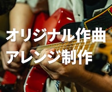 NHKみんなのうた提供実績〉オリジナル曲を作ります イメージ1