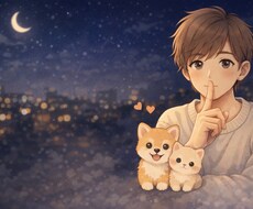深夜限定！誰にも言えない話、静かに聞きます イメージ1