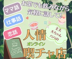 あなたの心の声…次から次へと溢れさせます イメージ1