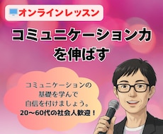 声を鍛えて「コミュニケーション力」を伸ばします イメージ1