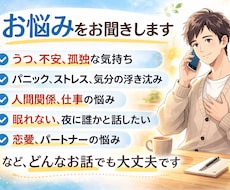 うつ・不安・孤独の悩みお聞きします 否定せず、安心して話せる場所です