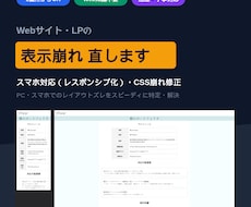 既存のデザインやHPをレスポンシブ化します イメージ1