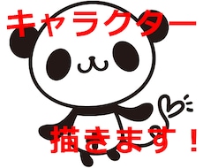 ゆるくてかわいいキャラクター描きます マスコットキャラクターにおすすめ！