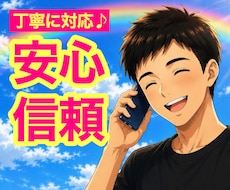 この悩み、誰に相談したらいいの⁈私が丁寧に聴きます イメージ1
