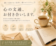 あなたのお話にお返事を書きます 元カフェ店主が心を込めてお返事します