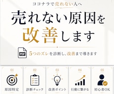 ココナラで売れない原因を改善します イメージ1