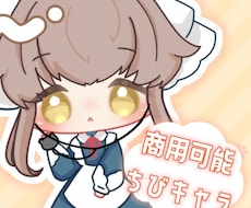 デフォルメイラスト【商用可、最短三日】ます イメージ1
