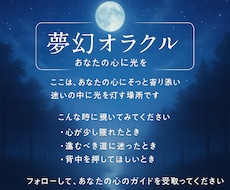 迷いを手放すためのオラクルリーディングをいたします イメージ1