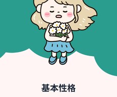 ホストが本音で聞く　恋愛・人間関係の悩み、聞きます イメージ1