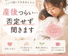 今辛い育児。ママの気持ち、否定せずに聞きます キャリコン×現役ママ/正解じゃなくて“共感”が欲しい方へ。