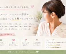 他愛もない話から相談までなんでも聞きます イメージ1