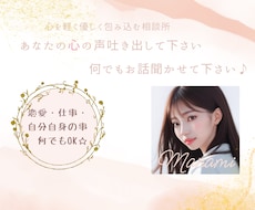 5分でも◎心のモヤモヤ全て受け止めます イメージ1