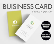シンプルでスタイリッシュな名刺を作成します