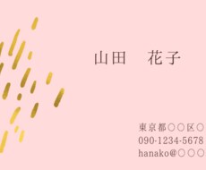 修正無制限！シンプルな名刺作成します イメージ1