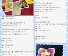 片想い◇彼の気持ちを占います 現役イベント占い師がルノルマンカード＋タロットで占います★