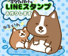 商業・個人用★あなただけのスタンプ作成します シュール・ゆるい・可愛い・動物などお好みに合わせて♪