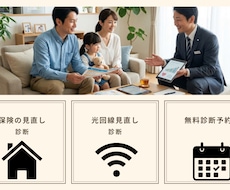問い合わせにつながるLINE公式を作ります イメージ1