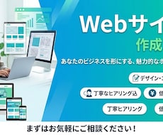 サイトを作成します イメージ1