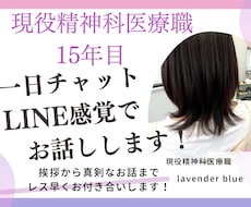 誰にも言えないお話から雑談、真剣なお話まで聞きます イメージ1