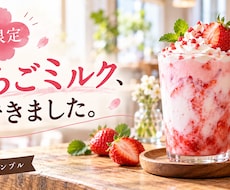シンプルで伝わるバナーを1枚制作します イメージ1