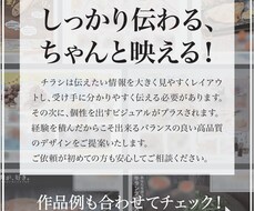 目を引く!!フライヤー、チラシ作ります イメージ1
