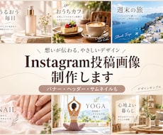 目を惹くバナー＆Instagram投稿します イメージ1
