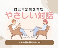 精神障がい当事者が愚痴や悩みに寄り添います 人が変われるのは、そのままの自分でいいと思えた時