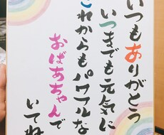 筆ペンで文章書きます イメージ1