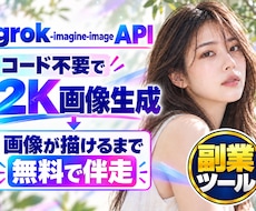 PC設定不要！AI画像が描けるまで無料で伴走します 初心者も大丈夫！画像が描けるまで万全サポートで伴走します！