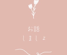 30分間助産師がお話聞きます なんでも気軽に相談して下さい＾＾