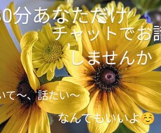 お話聞きます イメージ1