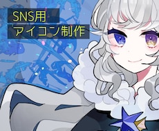 最短1日◇かわいいSNSアイコンをお描きします イメージ1