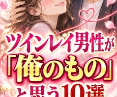 ツインレイ統合！強力縁結び成就も祈祷します ツインレイ統合・強力縁結び成就祈祷鑑定します