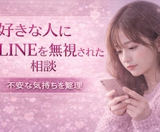 女性の悩み相談｜恋愛の不安整理します イメージ1