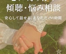 安心して話せる、あなただけの時間をつくります イメージ1