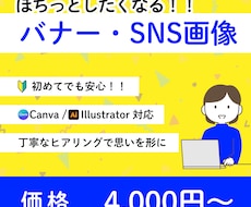 思わずクリックしたくなるバナー･ヘッダー制作します リーチ率を上げるシンプルでわかりやすいバナーを制作