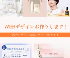 WEB画像制作します イメージ1