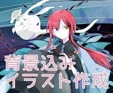 商用利用無料♪何でもイラストをお描きします 背景込みトータルイラスト作成、モノクロ挿絵など