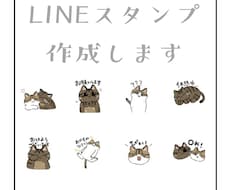 大切なペットのLINEスタンプ作成します イメージ1