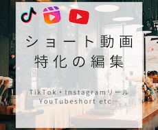 ショート動画編集代行いたします イメージ1