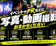 各種イベント、出張撮影させていただきます イメージ1