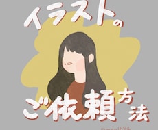 最速納品可✳︎顔のないアイコンイラスト描きます イメージ1
