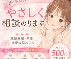 彼の気持ち冷めてる？本音を正直に伝えます イメージ1