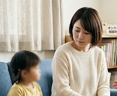 現役の児童指導員が、経験を元にお悩みお聞きします イメージ1